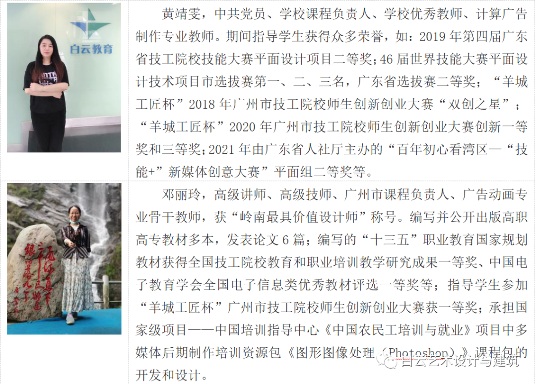新媒体广告，还看白云工商计算机广告制作专业插图30