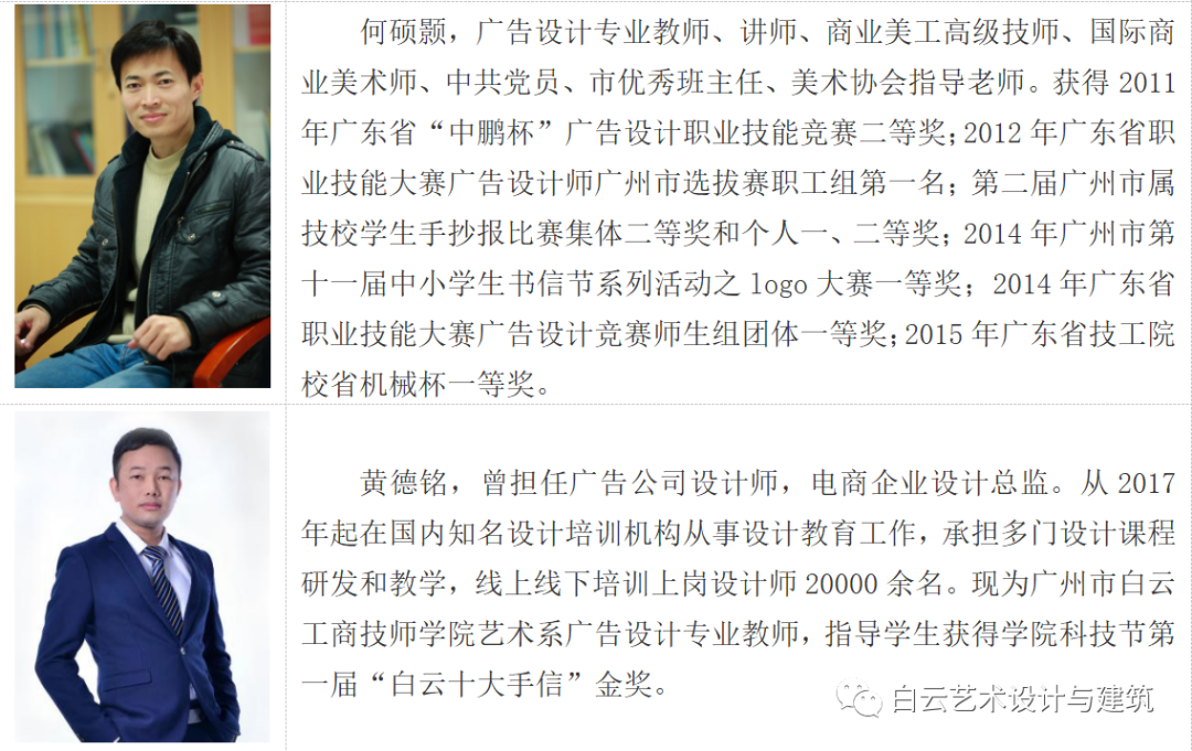 新媒体广告，还看白云工商计算机广告制作专业插图31