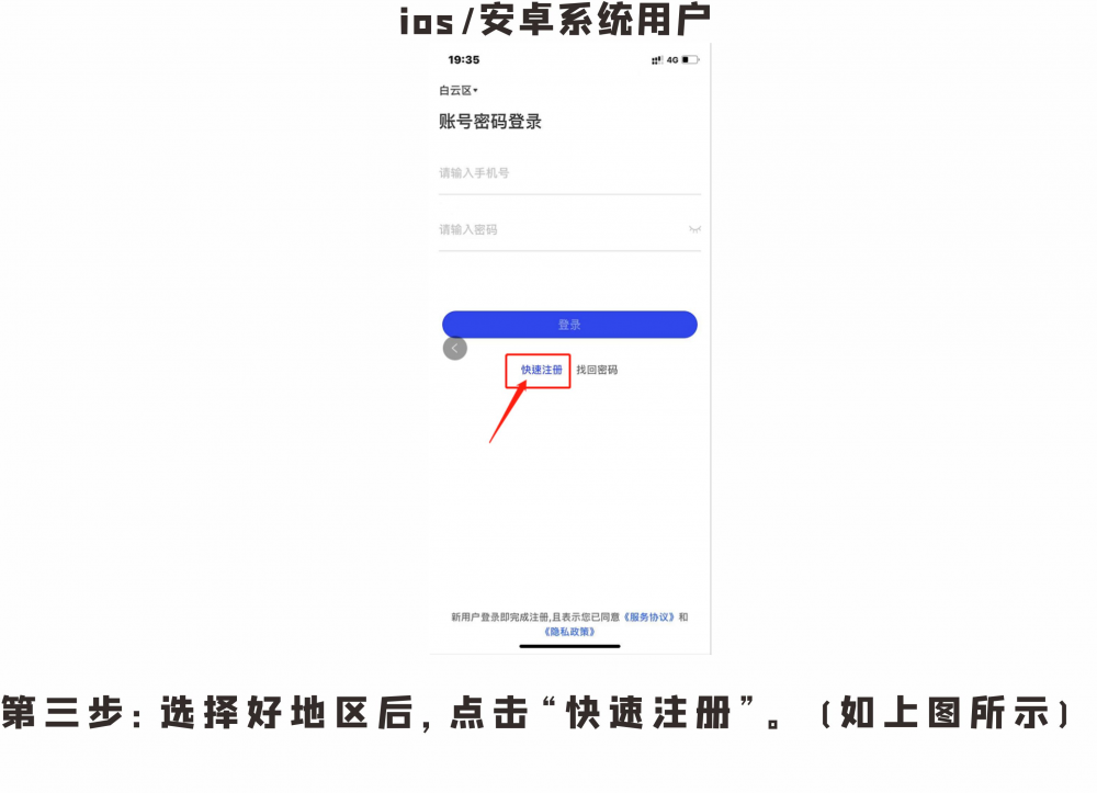 “国家反诈中心”APP安装指南来啦~插图4