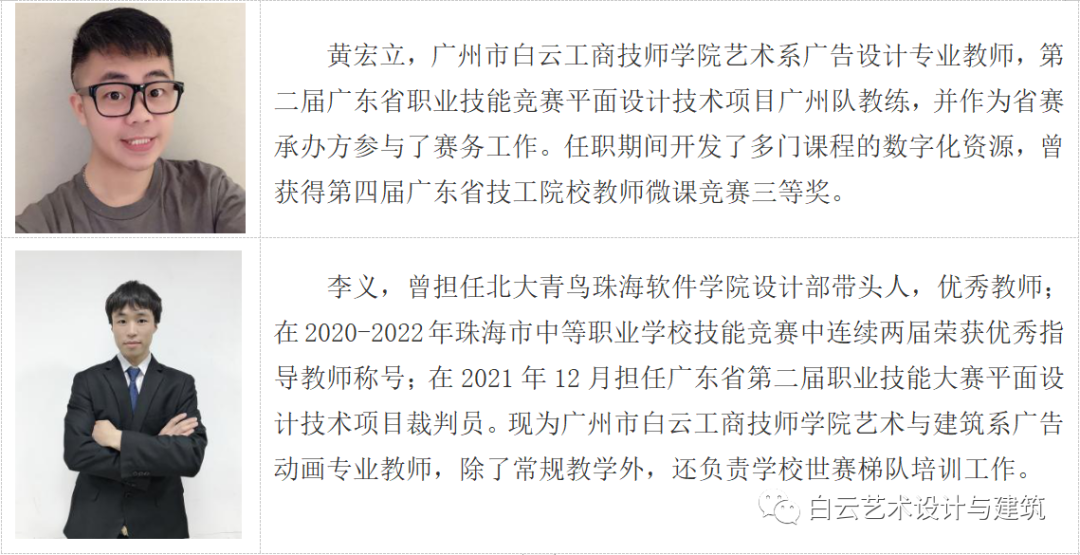 新媒体广告，还看白云工商计算机广告制作专业插图32