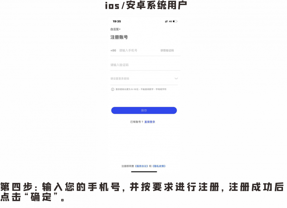 “国家反诈中心”APP安装指南来啦~插图5