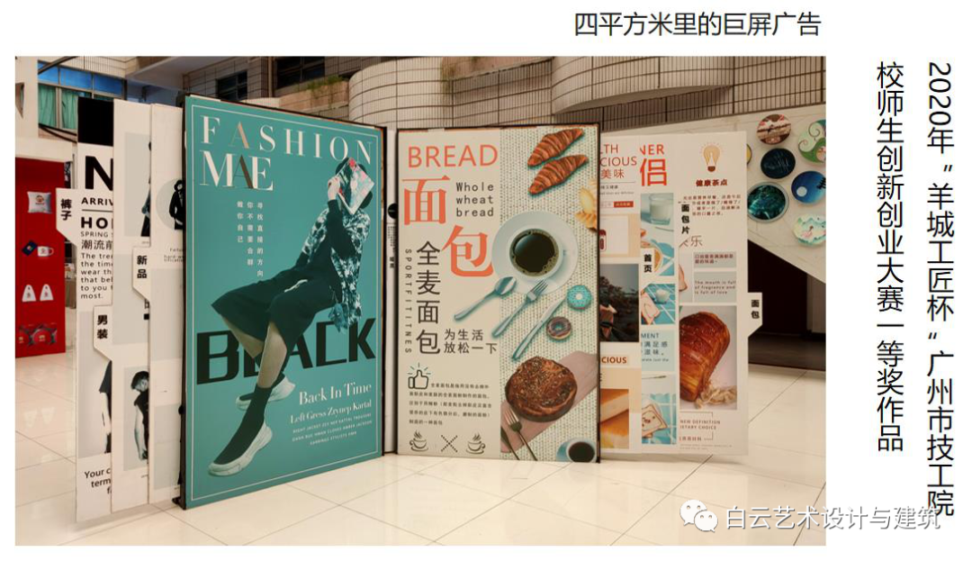 新媒体广告，还看白云工商计算机广告制作专业插图8
