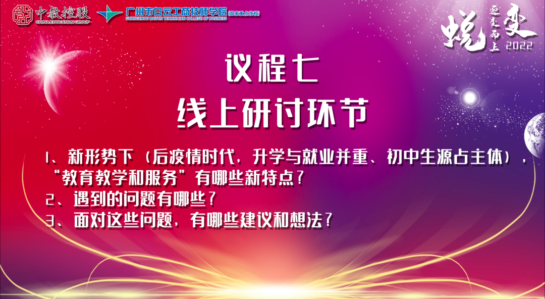 怀热忱之心，护教育之途——我校举行校级思政与全员育人工作会议插图24