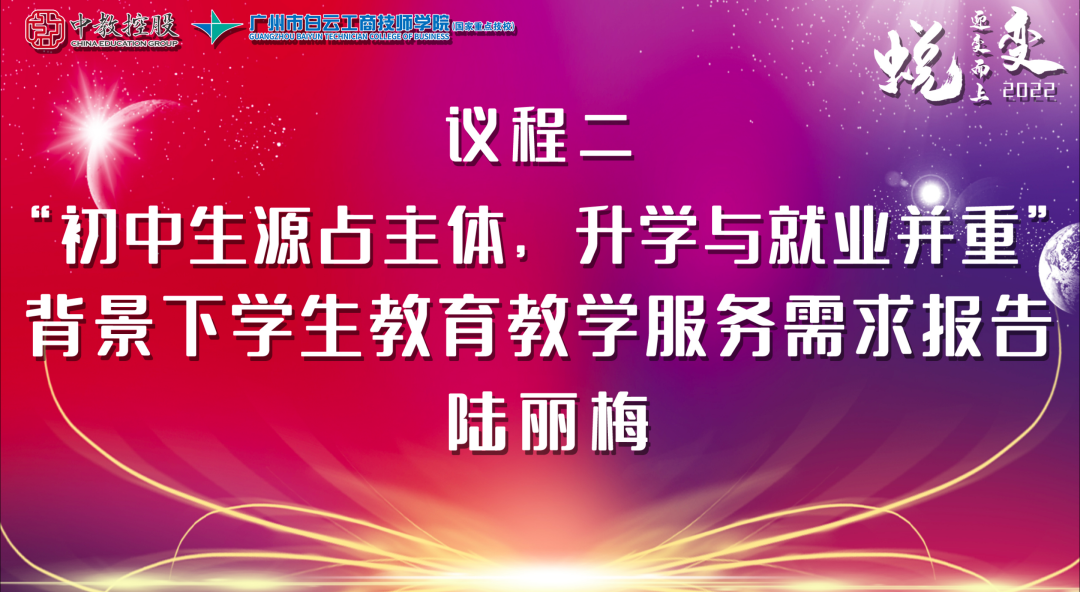 怀热忱之心，护教育之途——我校举行校级思政与全员育人工作会议插图4