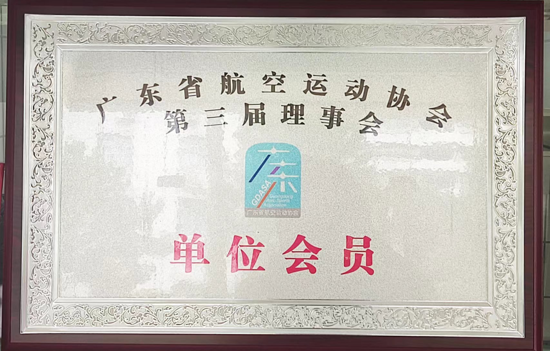 逐梦蓝天，白云工商无人机组已启航，欢迎你的加入插图11