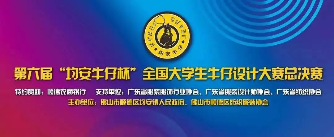 与众多知名大学本科生同台竞技！白云工商服装系学子获全国银奖！！插图2