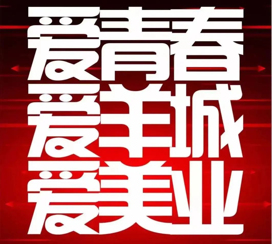 这场时尚界的技能大赛，一起来看获奖的白云工商学子实力展现……插图1