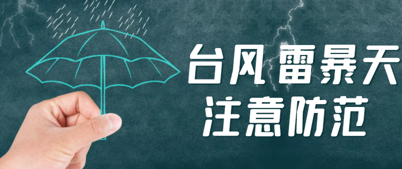 寒假来临！广州市白云工商技师学院致家长的一封信！插图6