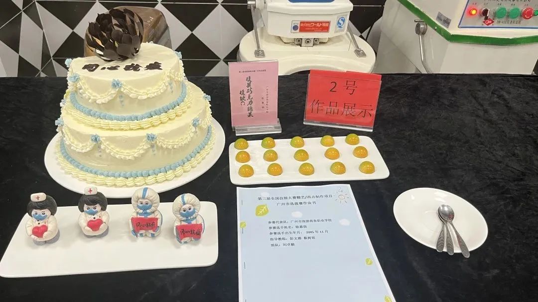 成功承办！第二届全国技能大赛广州市选拔赛糖艺西点&烘焙项目圆满落幕！插图15