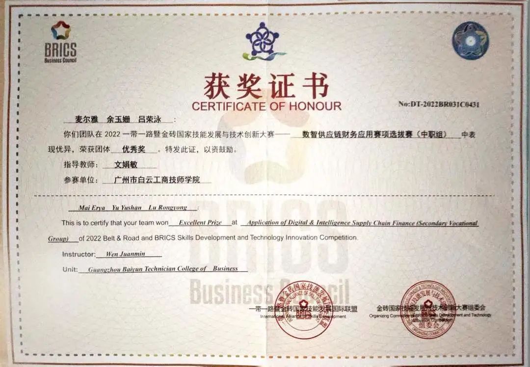 捷报频传连创佳绩！好成绩见证我院学子专业实力！插图3