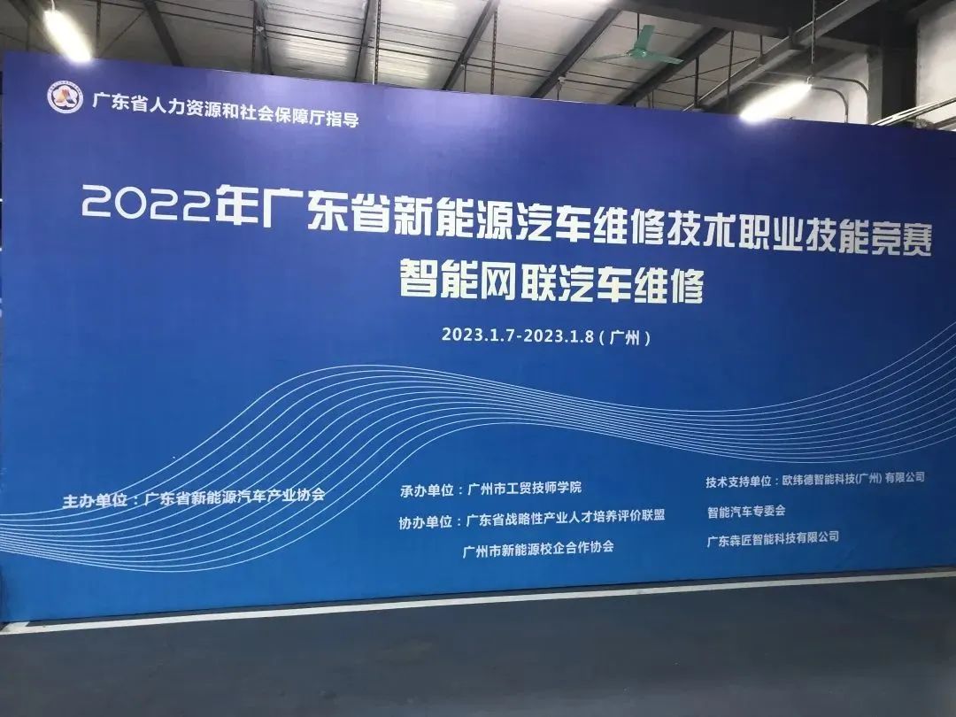 再传喜报！白云工商新能源汽车专业教师闪耀省级大赛舞台！插图1