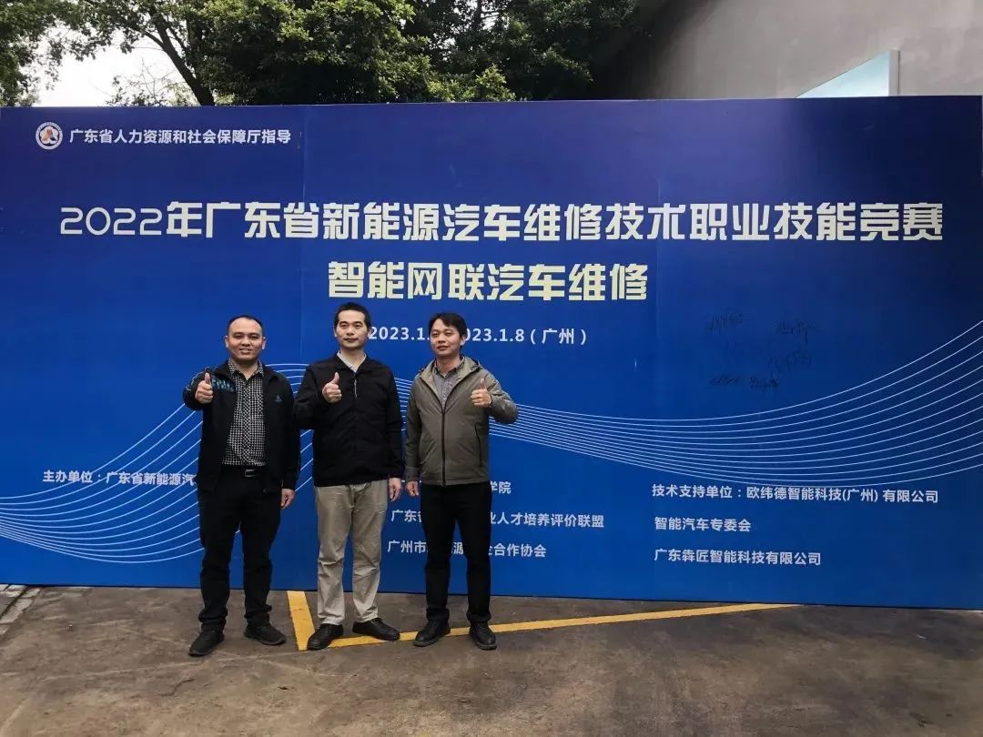 再传喜报！白云工商新能源汽车专业教师闪耀省级大赛舞台！插图2