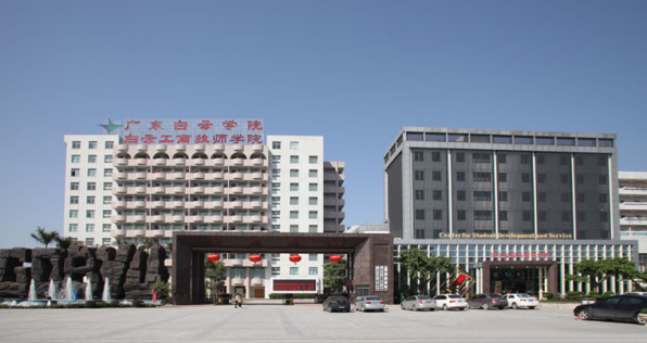 再传喜报！白云工商新能源汽车专业教师闪耀省级大赛舞台！插图4