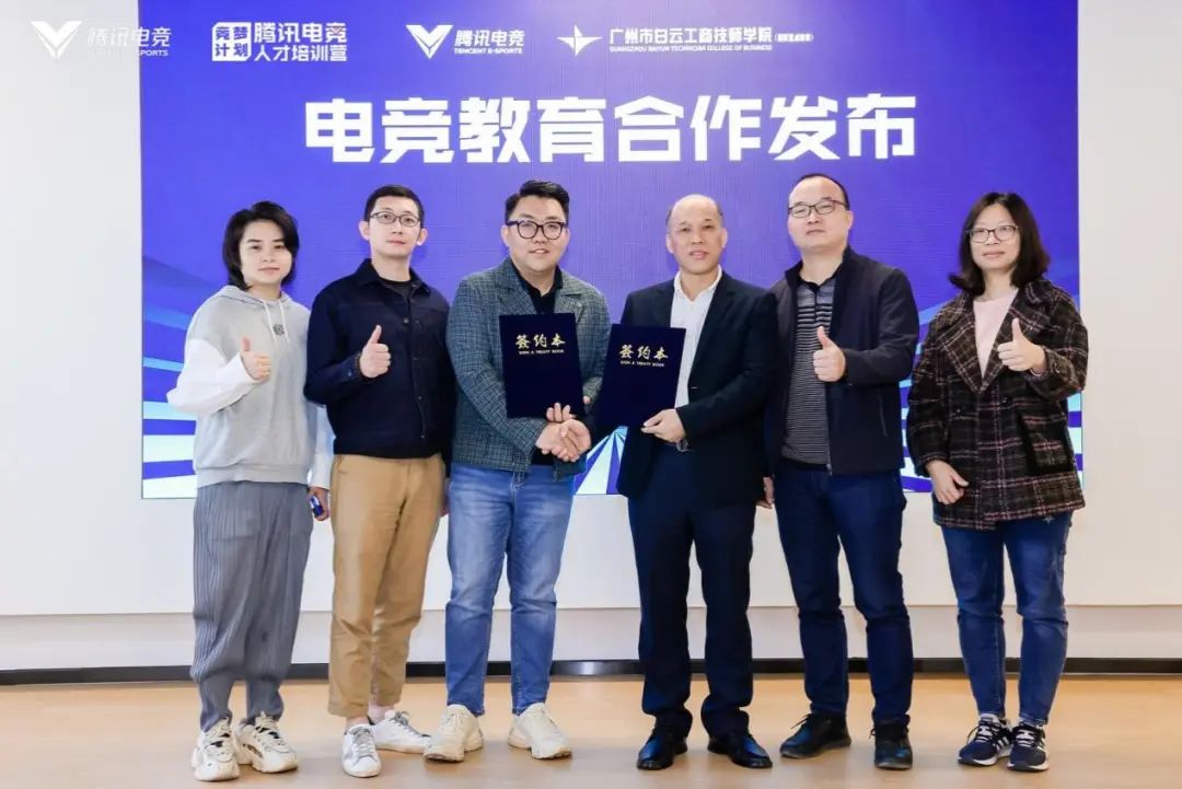强强联合——白云工商与腾讯科技结成产教联盟插图1