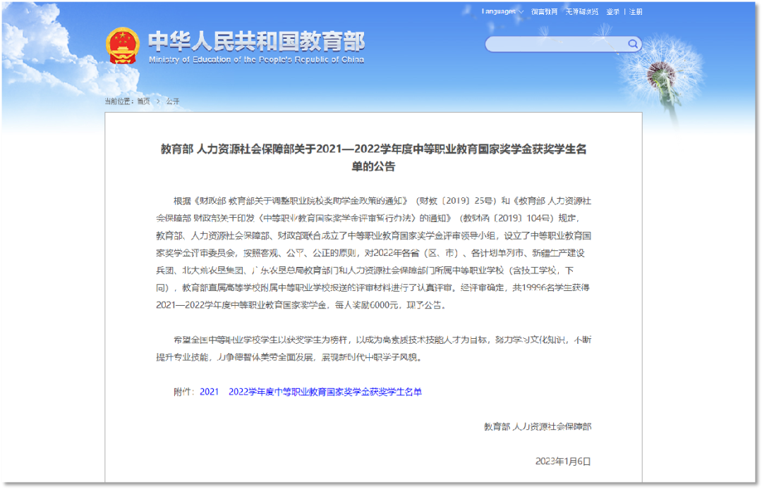 优秀！白云工商20位学生获国家奖学金~插图1