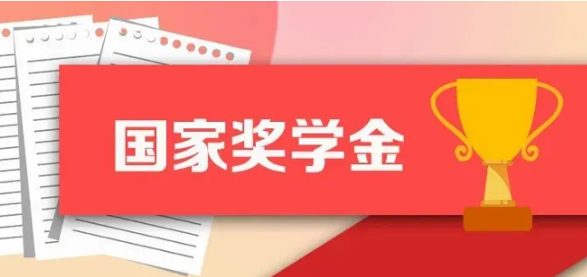 优秀！白云工商20位学生获国家奖学金~插图3