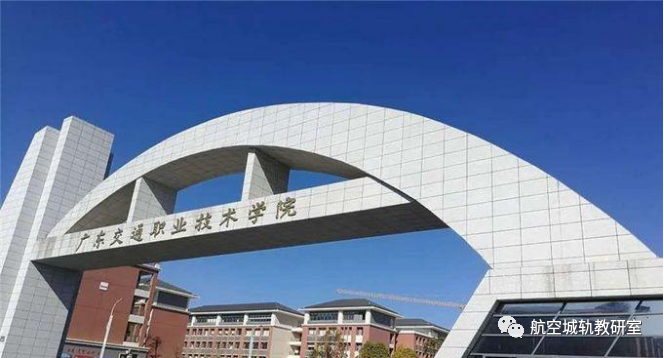 筑梦城轨专业高考班，圆梦大学！插图16