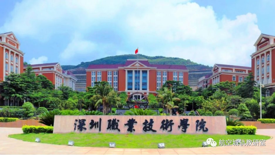 筑梦城轨专业高考班，圆梦大学！插图17