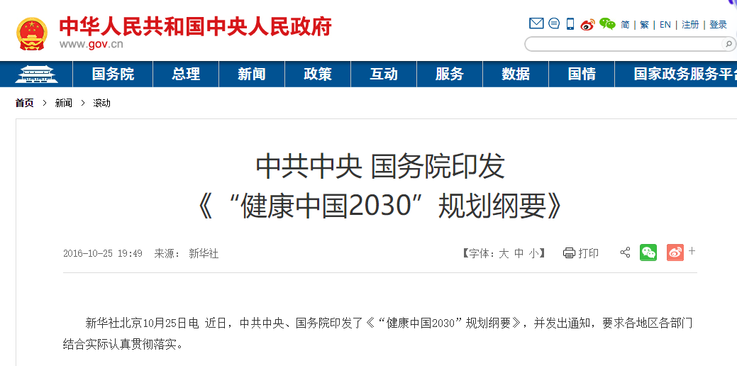 新时代健康专业→健康服务与管理，助你轻松开启健康生活！插图3