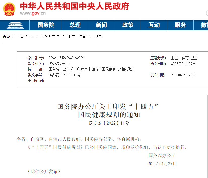 新时代健康专业→健康服务与管理，助你轻松开启健康生活！插图4