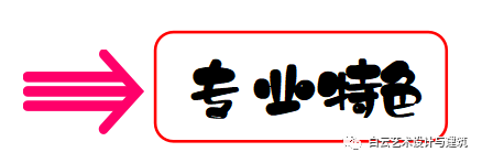 哇！白云工商原来藏着个美院班！还能圆梦大学！插图7