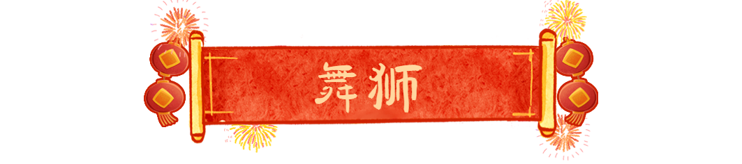 闹元宵啦！看插画解锁特色习俗，你体验过那些？插图4