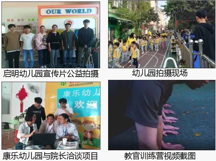 2022年新媒体教研室招生简章等你来查收！插图5