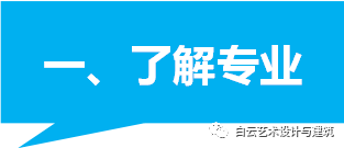【重磅推荐】学动漫设计来白云工商，薪资高！空间大！前景广！插图7