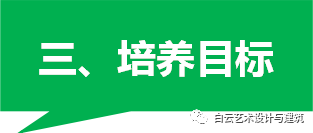 【重磅推荐】学动漫设计来白云工商，薪资高！空间大！前景广！插图10