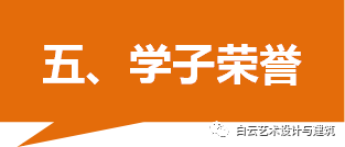 【重磅推荐】学动漫设计来白云工商，薪资高！空间大！前景广！插图30