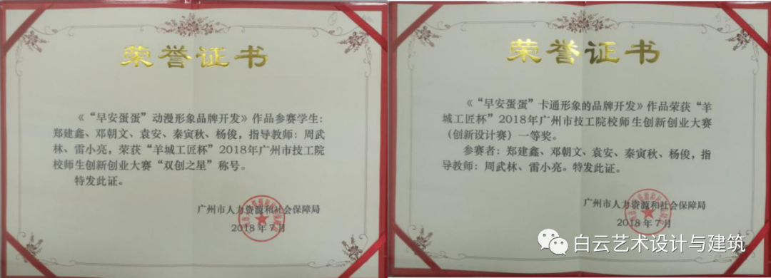 【重磅推荐】学动漫设计来白云工商，薪资高！空间大！前景广！插图32