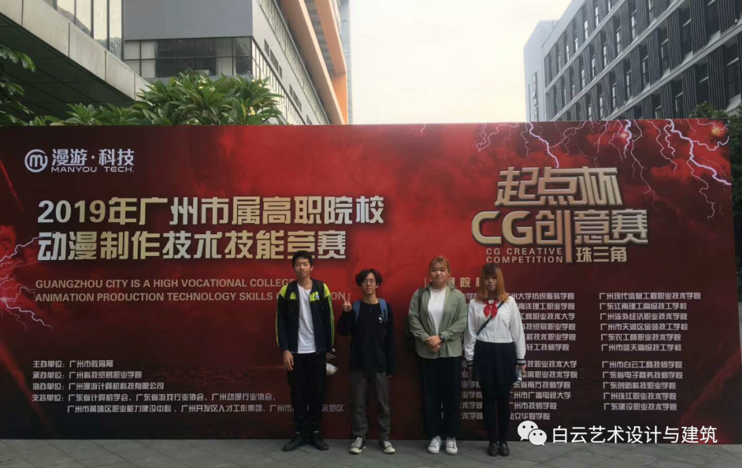 【重磅推荐】学动漫设计来白云工商，薪资高！空间大！前景广！插图33