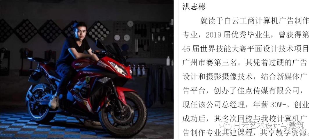 新媒体广告，还看白云工商计算机广告制作专业插图1
