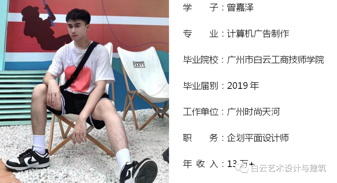 广告黄金时代来临，学广告设计就来白云工商插图8