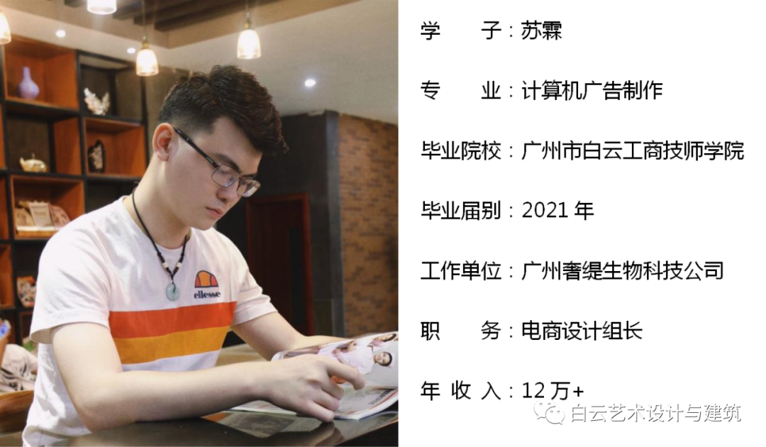 广告黄金时代来临，学广告设计就来白云工商插图10