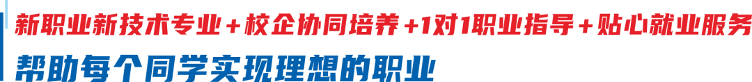 报名启动！广州市白云工商技师学院2023年春季招生简章公布！插图13