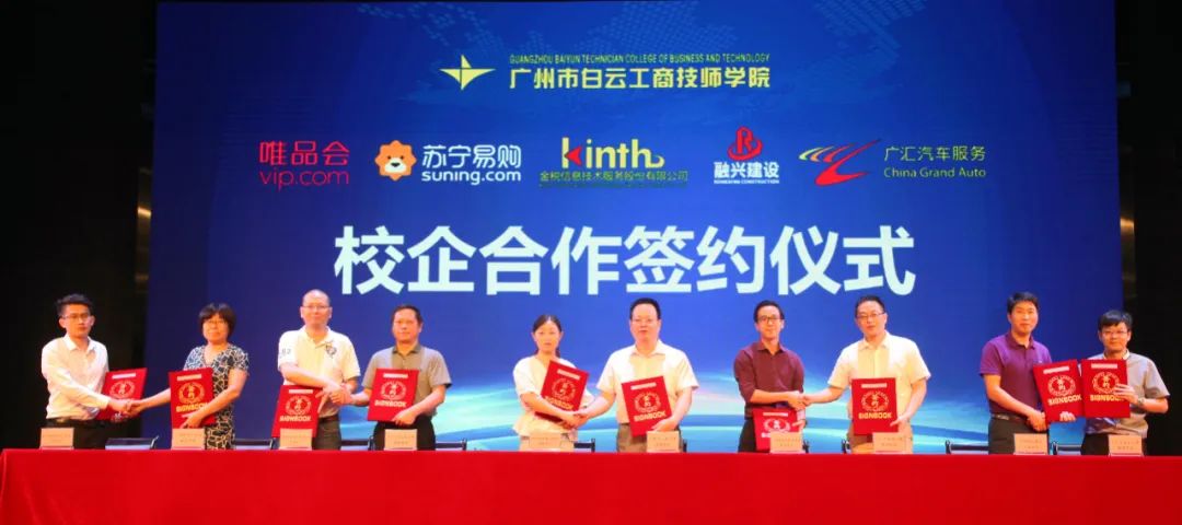 报名启动！广州市白云工商技师学院2023年春季招生简章公布！插图16
