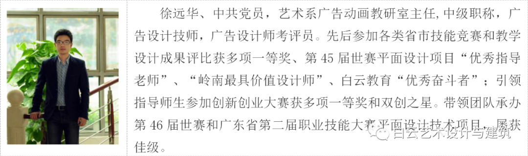 广告设计去哪学，选择白云工商技师学院前景好！插图3