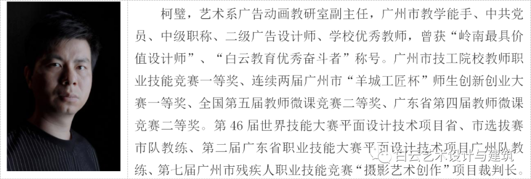广告设计去哪学，选择白云工商技师学院前景好！插图4