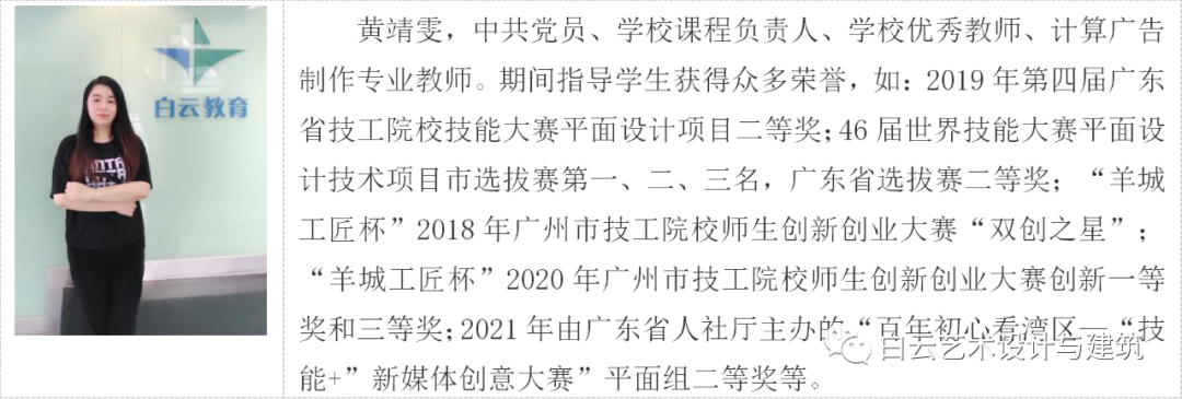 广告设计去哪学，选择白云工商技师学院前景好！插图5