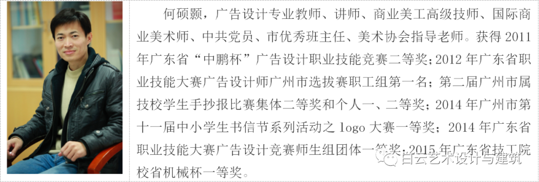 广告设计去哪学，选择白云工商技师学院前景好！插图7
