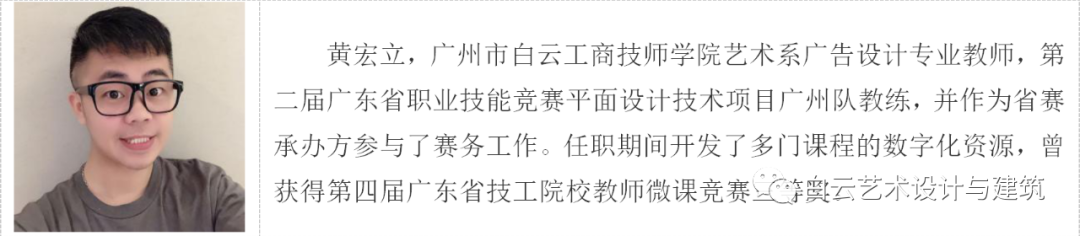 广告设计去哪学，选择白云工商技师学院前景好！插图9