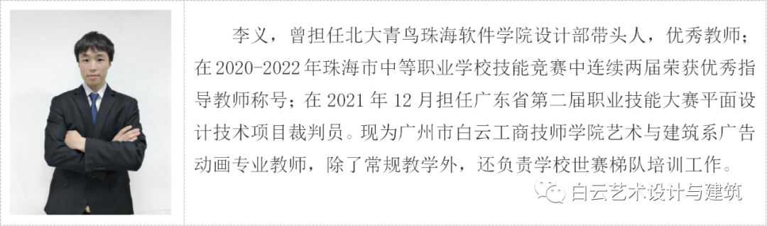 广告设计去哪学，选择白云工商技师学院前景好！插图10