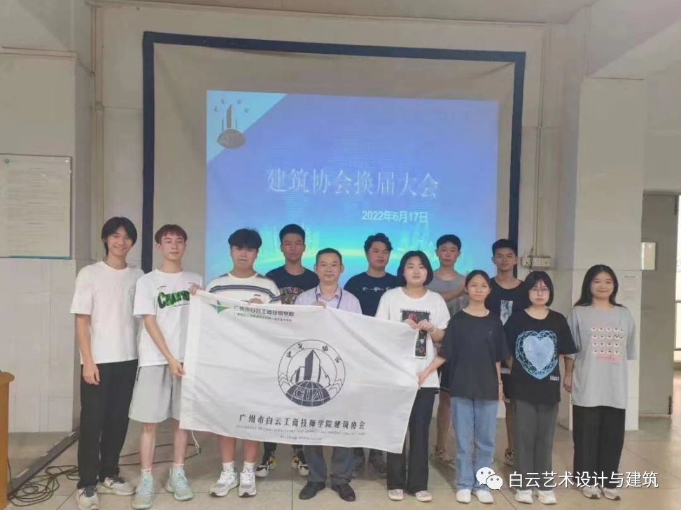 2023百废俱兴，白云工商建筑专业火爆招生插图8