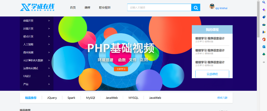 从电脑小白到IT大神，只因他们选择了白云工商！插图32