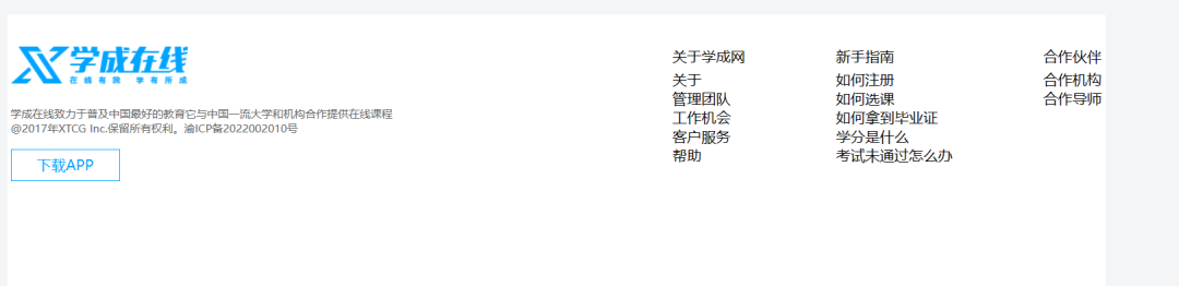 从电脑小白到IT大神，只因他们选择了白云工商！插图36
