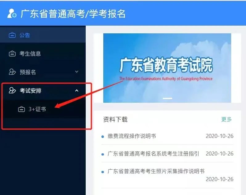 3+证书考试迫在眉睫 ! 准考证该如何打印？插图3