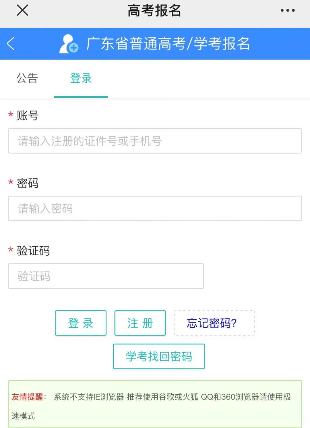 3+证书考试倒计时9天！白云工商技师学子考前要注意这些！插图