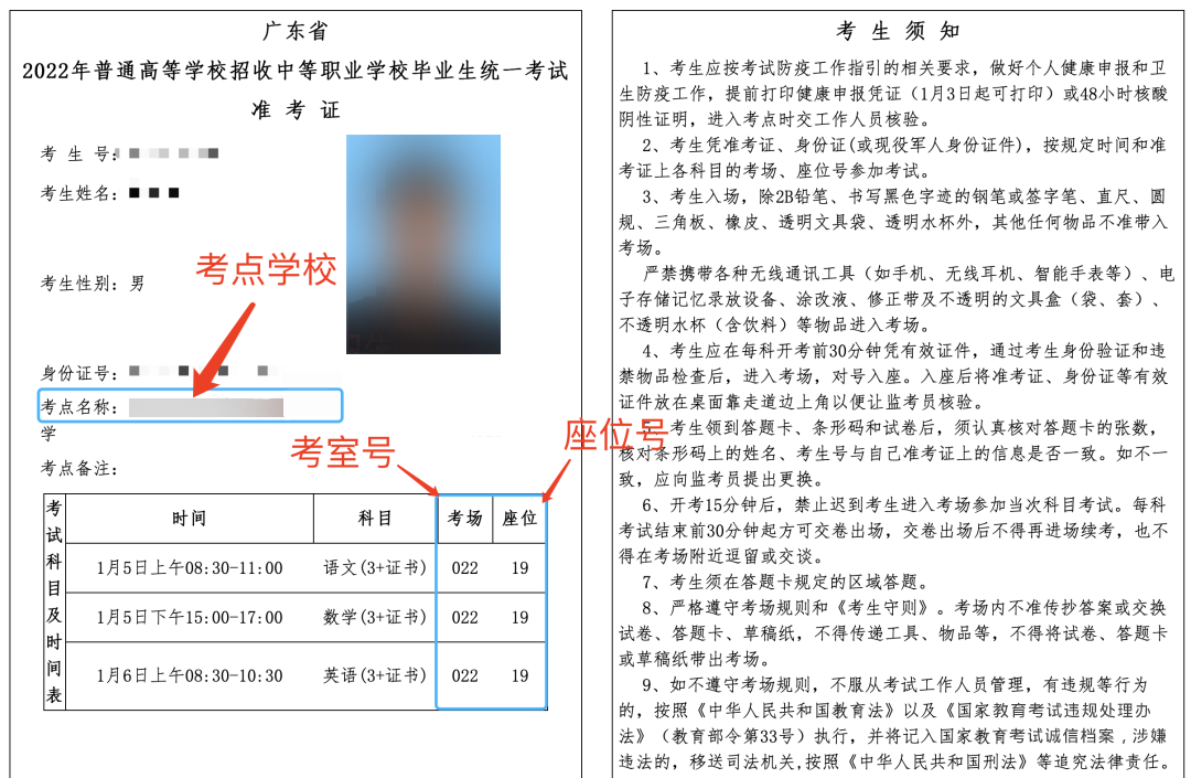 3+证书考试倒计时9天！白云工商技师学子考前要注意这些！插图3