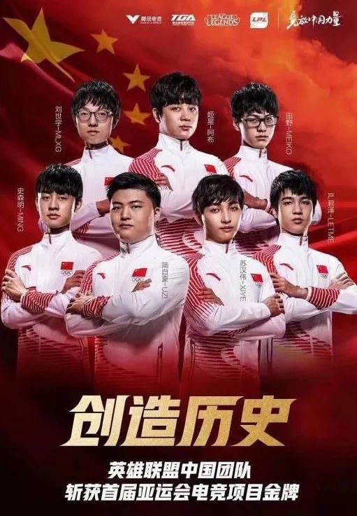 电竞已成为亚运会正式项目，专业发展潜力巨大！插图1